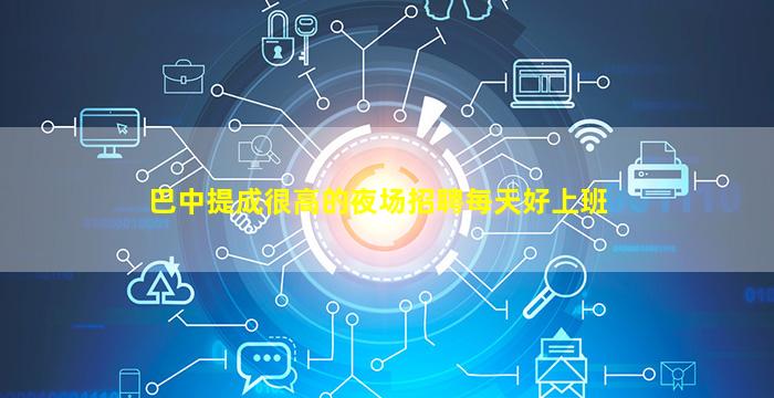乌兰察布夜总会招聘